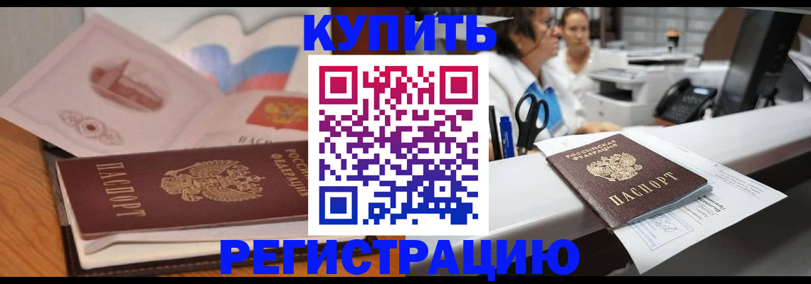 временная регистрация собственник в Великом Устюге