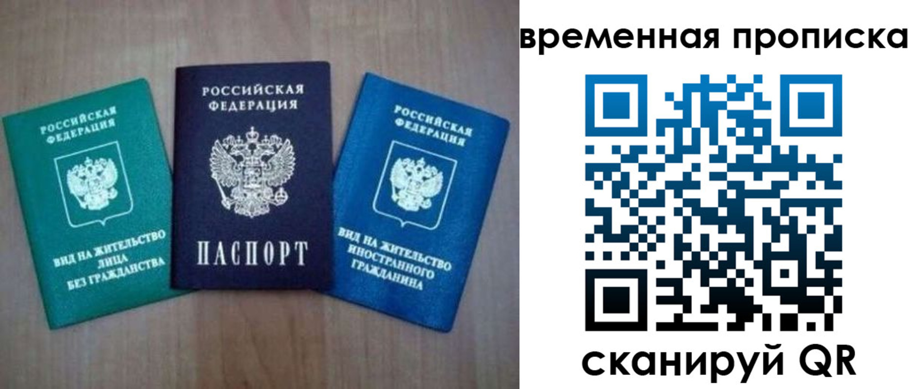 временная регистрация купить в Великом Устюге
