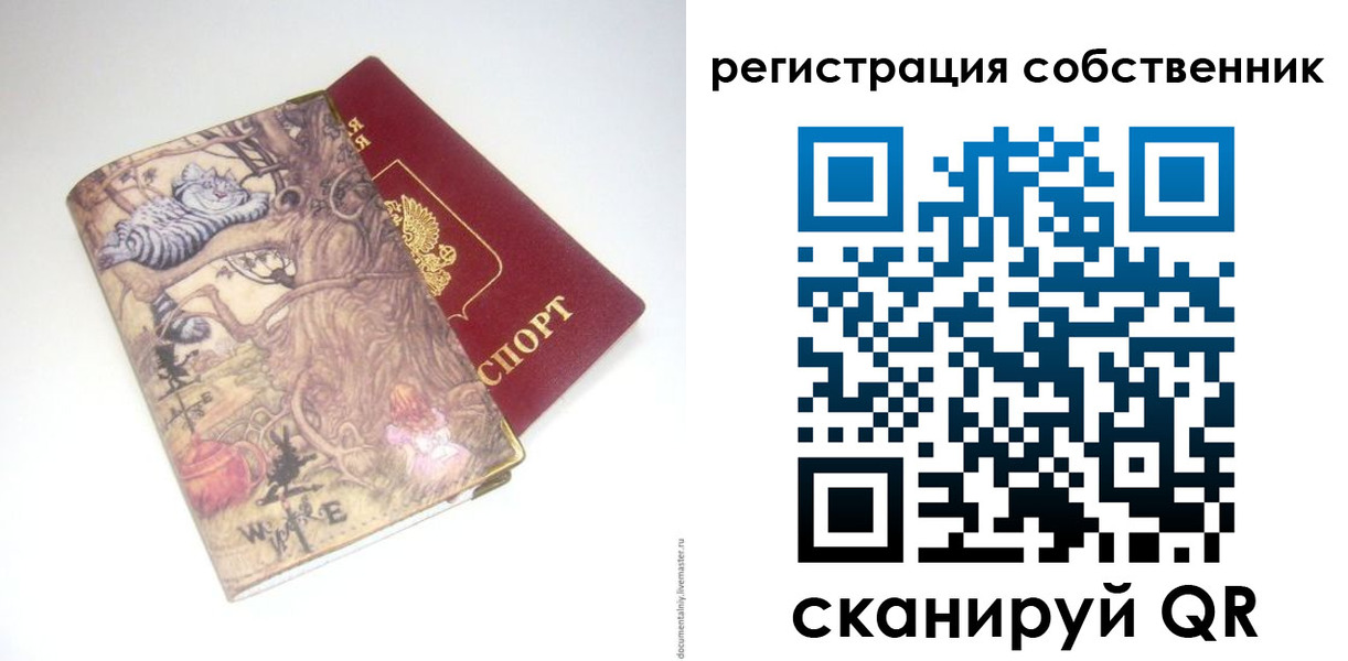 прописка регистрация в Великом Устюге