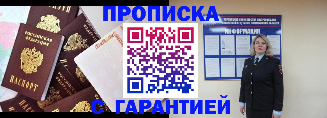 прописка для военкомата в Великом Устюге
