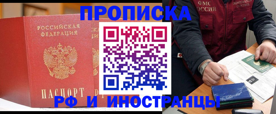 прописка паспорт в Великом Устюге