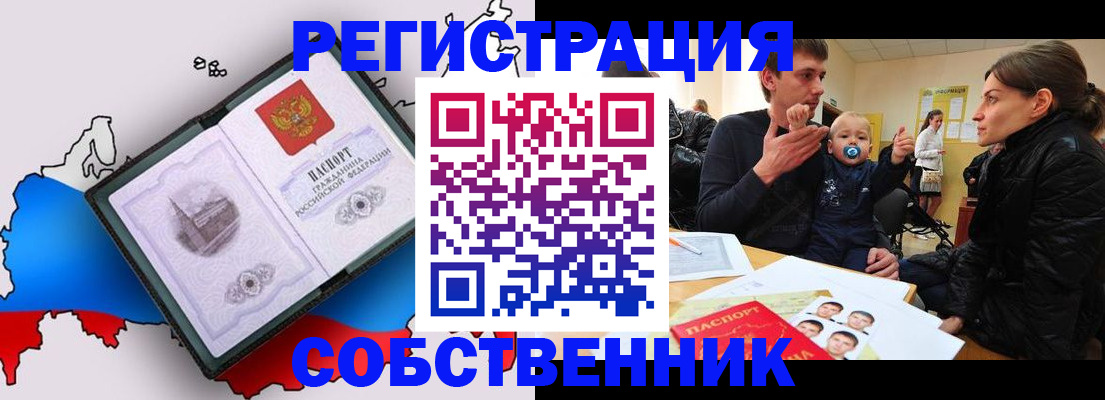 прописка для военкомата в Великом Устюге