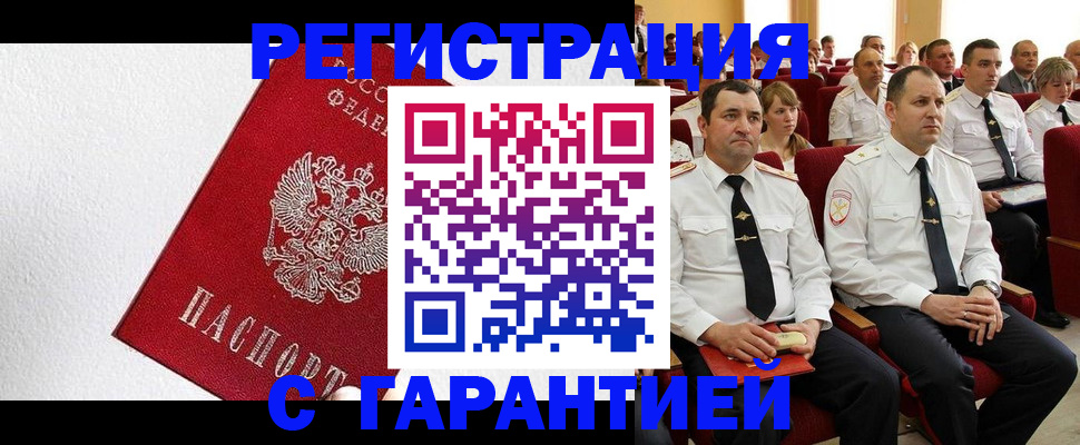 прописка гарантия в Великом Устюге