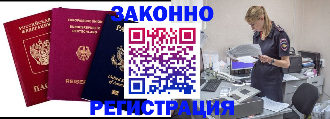 временная регистрация недорого в Великом Устюге