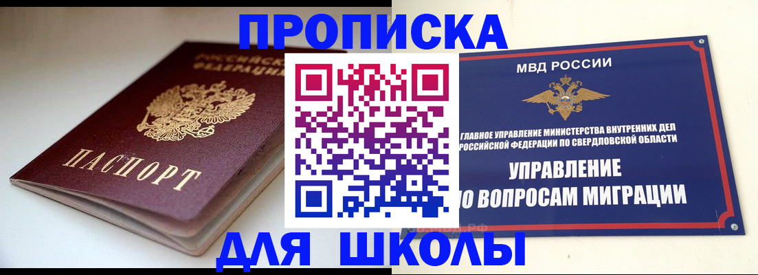 прописка от собственника в Великом Устюге