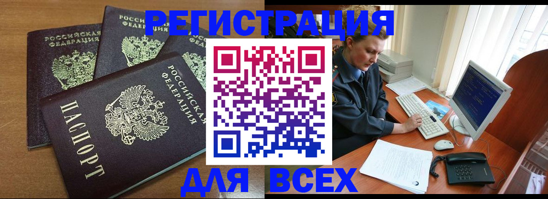 временная регистрация собственник в Великом Устюге