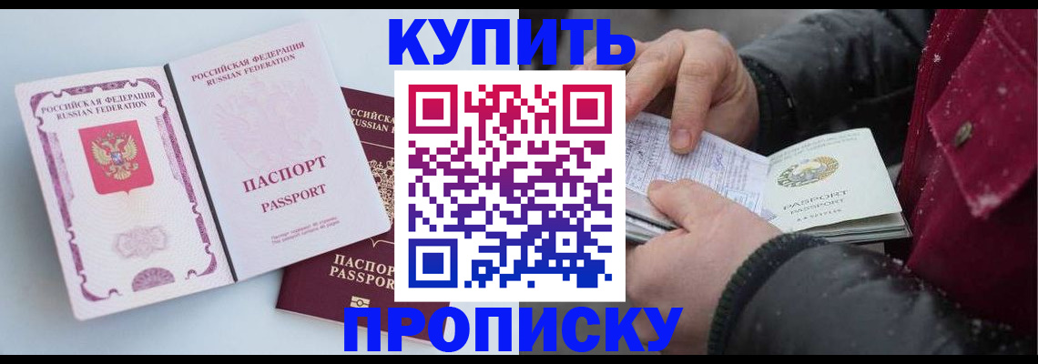 прописка в Великом Устюге