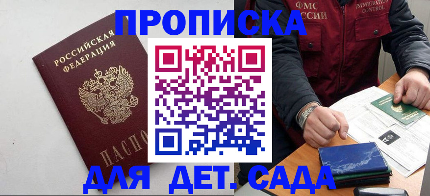 прописка для военкомата в Великом Устюге